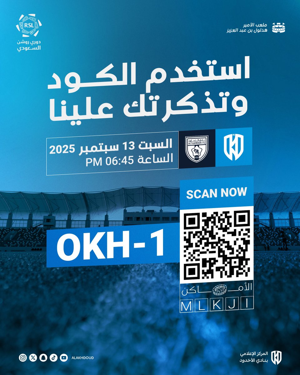 لعيون الأسود 🦁🩵

تستخدم كود الخصم وتذكرتك علينا🔝

نشوفكم بالملعب 🔥🤩

#الاخدود_التعاون