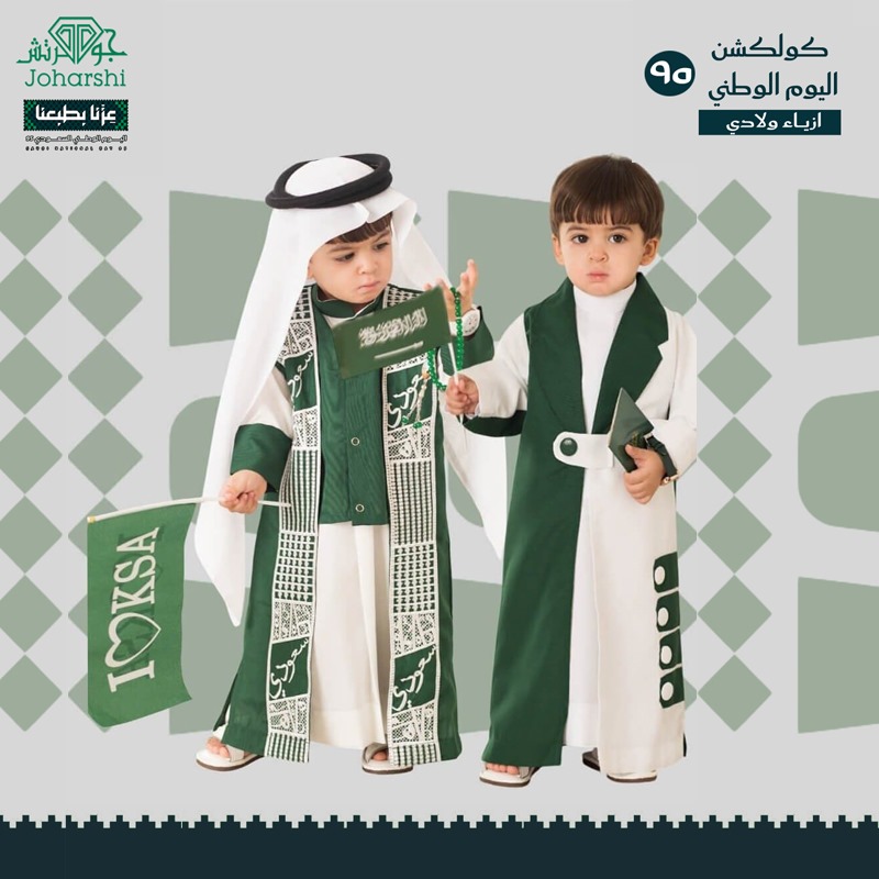 متجر جوهرتش | Joharshii (@joharshii) on Twitter photo بمناسبة #اليوم_الوطني_السعودي 💚🇸🇦
سحب على أزياء اليوم الوطني بتصاميم خاصة بتطريز خاص باسم طفلك 😍✨
من متجر جوهرتش براند سعودي
اللي نفخر فيه 🇸🇦 ولعدة فايزين 🎉
لأن الفخر يبدأ من لبسنا 💚
ومع جوهرتش يكتمل العز 🇸🇦
📌 طريقة الدخول:
🔹 تابع <a href="/joharshii/">متجر جوهرتش | Joharshii</a>
🔹 لايك ❤
🔹 رتويت 🔁 بمناسبة #اليوم_الوطني_السعودي 💚🇸🇦
سحب على أزياء اليوم الوطني بتصاميم خاصة بتطريز خاص باسم طفلك 😍✨
من متجر جوهرتش براند سعودي
اللي نفخر فيه 🇸🇦 ولعدة فايزين 🎉
لأن الفخر يبدأ من لبسنا 💚
ومع جوهرتش يكتمل العز 🇸🇦
📌 طريقة الدخول:
🔹 تابع <a href="/joharshii/">متجر جوهرتش | Joharshii</a>
🔹 لايك ❤
🔹 رتويت 🔁