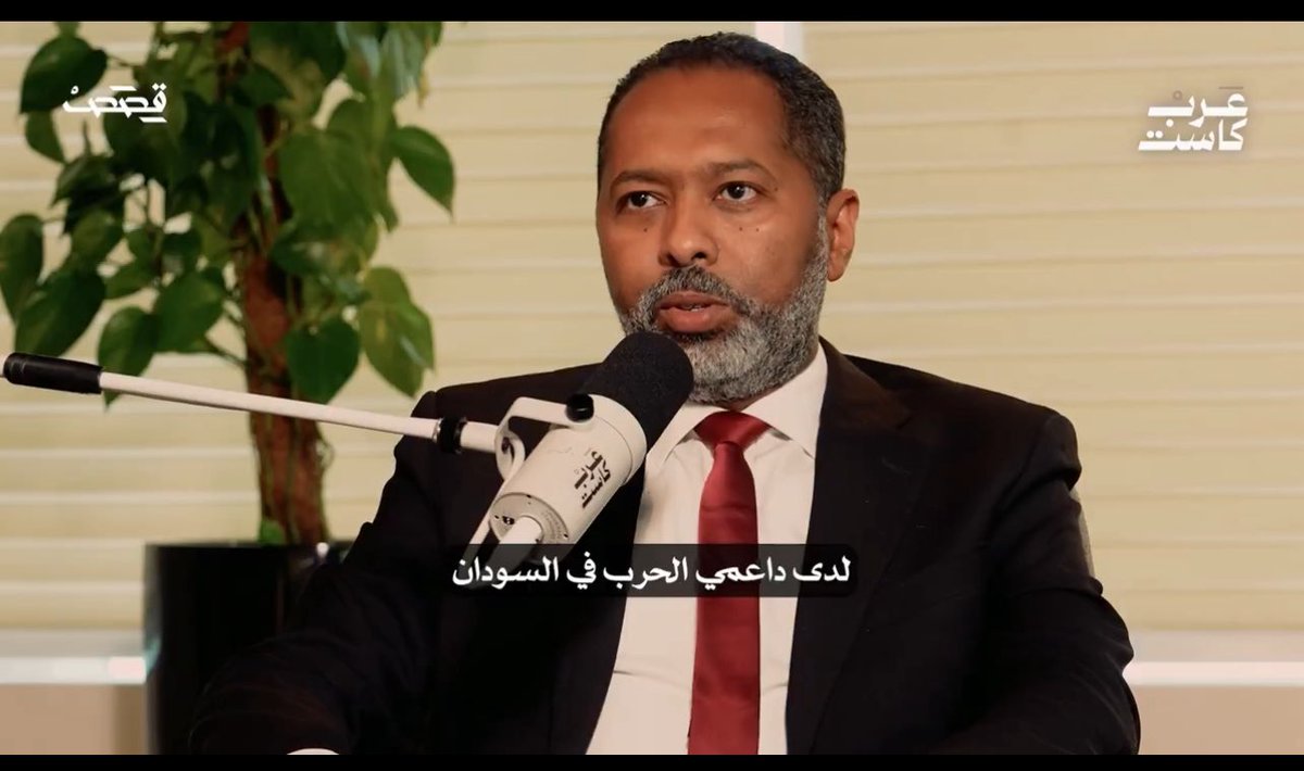 "يمكن أكون فعلًا ما محبوب لدى داعمي الحرب"

داعمي الحرب عند كبير المستهبلين بتعني حصرًا المؤيدين للجيش؛ عنده ليهم برضو أوصاف تانية زي "نافخي الكير" و "أبواق الكذب والتضليل" وغيرها. لكن مستحيل يقول أي توصيف سيِّئ للجنجويد وداعميهم.
#KeepEyesOnSudan