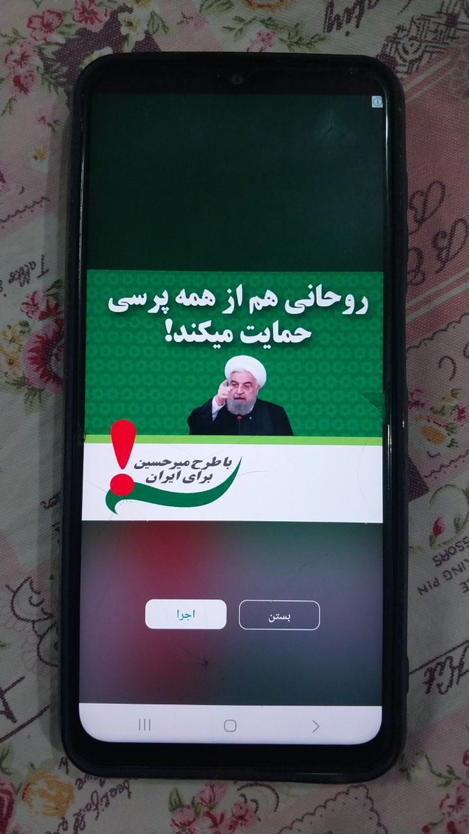 این فیلترشکن‌ها قبلاً برای موساد تبلیغ می‌کردن

بعد برای پزشکیان تبلیغات کردن

بعد برای بیانیه موسوی تبلیغات کردن

الان هم برای حسن روحانی تبلیغات می‌کنند.

برداشت آزاد