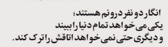 همین.