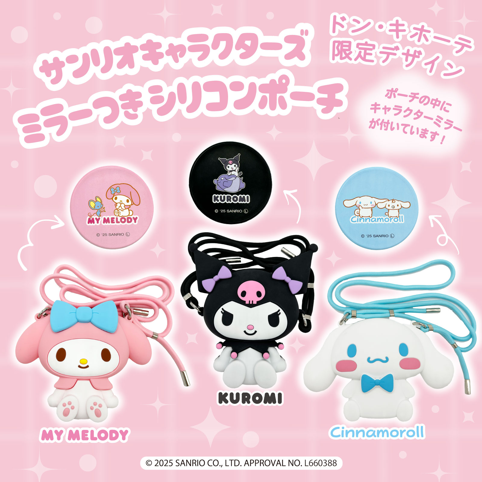 サンリオ (@sanrio_news) / X