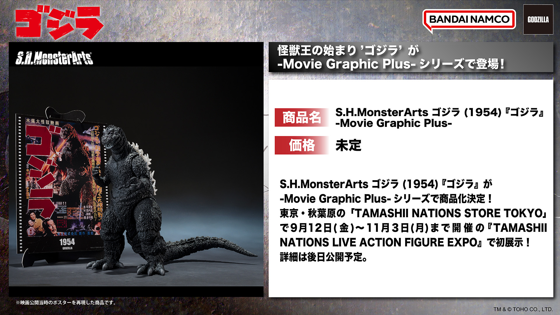 BANDAI MUSEUM 限定 世紀末覇王 メルトダウン ヒトーアップ ゴジラ BANDAI MUSEUM 限定 世紀末覇王 メルトダウン ヒトーアップ