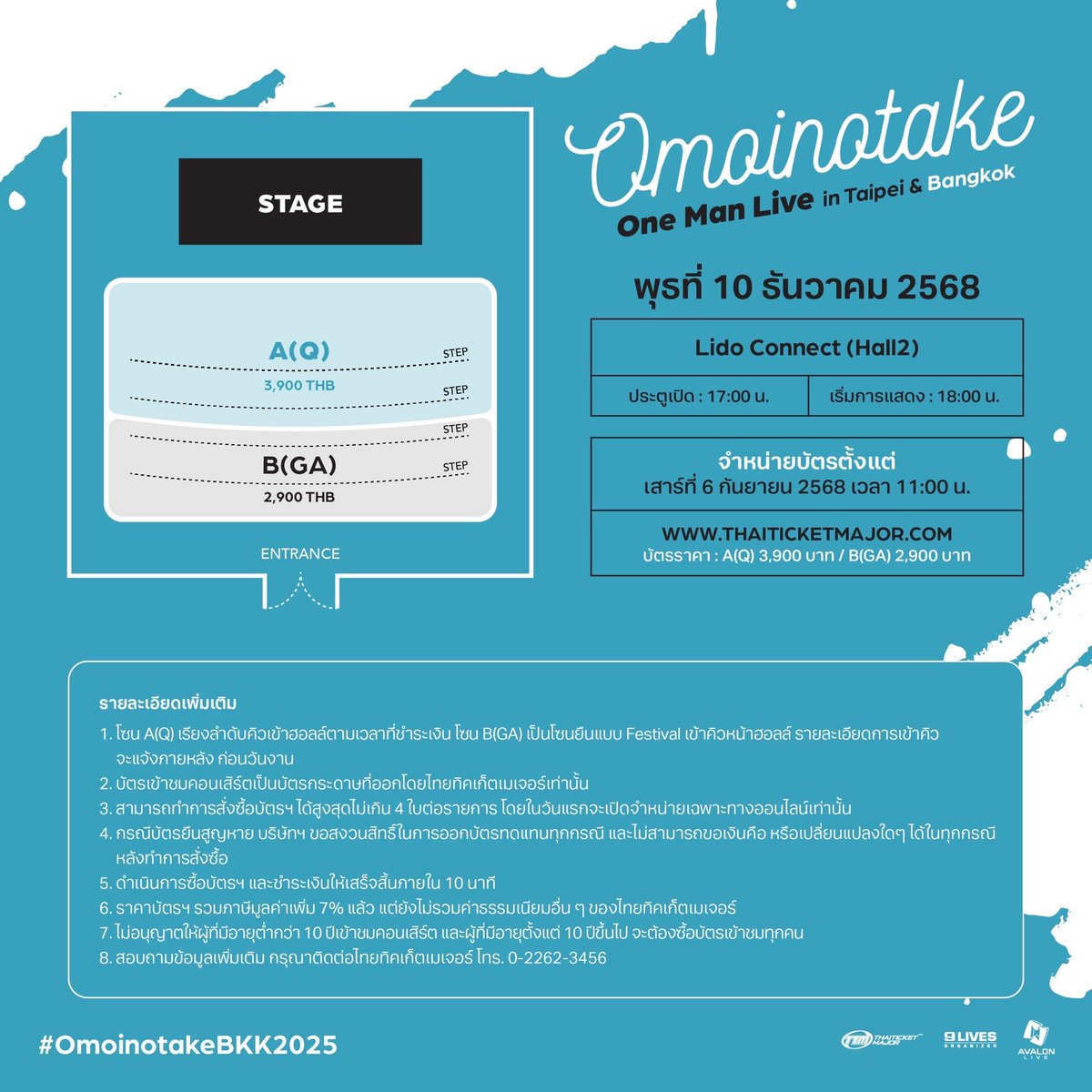 เตรียมพบปรากฏการณ์ทางดนตรีครั้งสำคัญ!! จากวงดนตรีสัญชาติญี่ปุ่น #Omoinotake #オモイノタケ ที่กำลังจะเดินทางมาเปิดคอนเสิร์ตครั้งแรกในประเทศไทย กับงาน “Omoinotake One Man Live in Taipei &amp; Bangkok” วันพุธที่ 10 ธ.ค. ณ Lido Connect

#OmoinotakeBKK2025 #AVALONLIVE