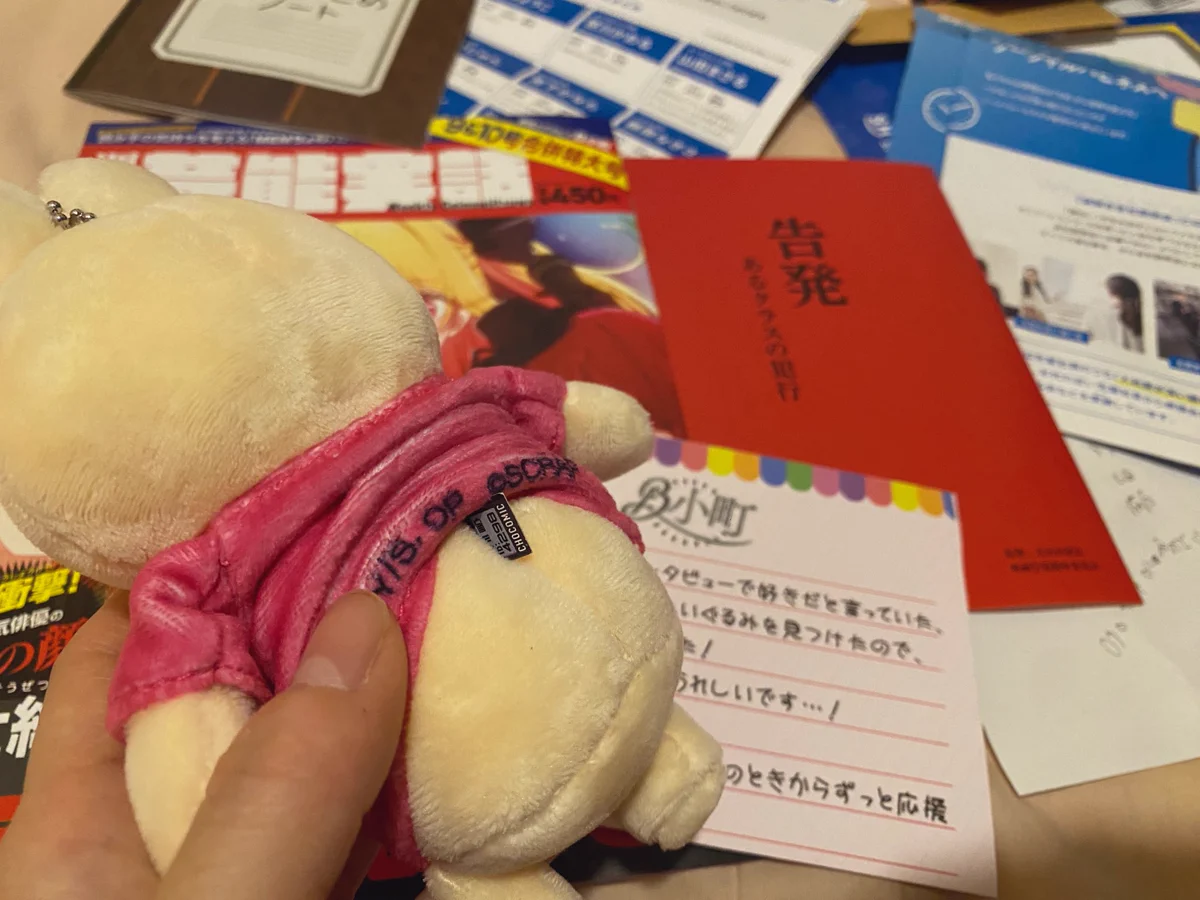 盗聴 器 ぬいぐるみ