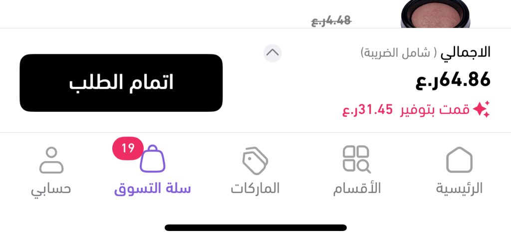 انا بعد قرار التوفير بثواني :