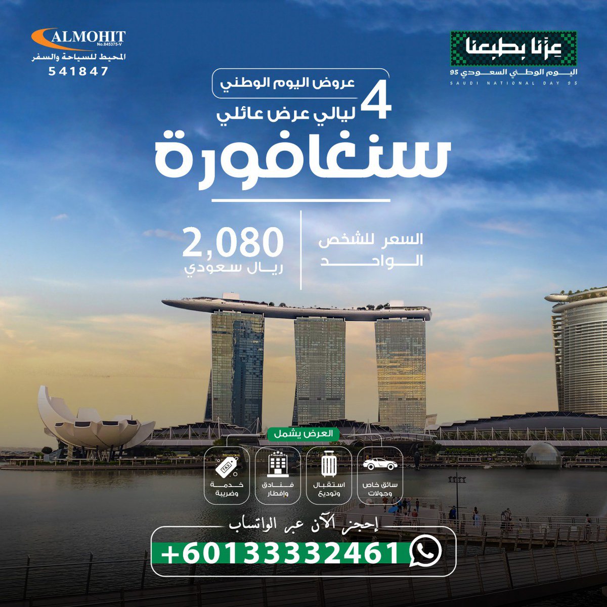 abd978shaima's tweet image. افضل فنادق سنغافورة
فنادق سنغافورة على البحر
فندق مارينا باي ساندز سنغافورة
اشهر فندق في سنغافورة

#نجاح_صيف_السعوديه 
#LaCasaDeLosFamososMx