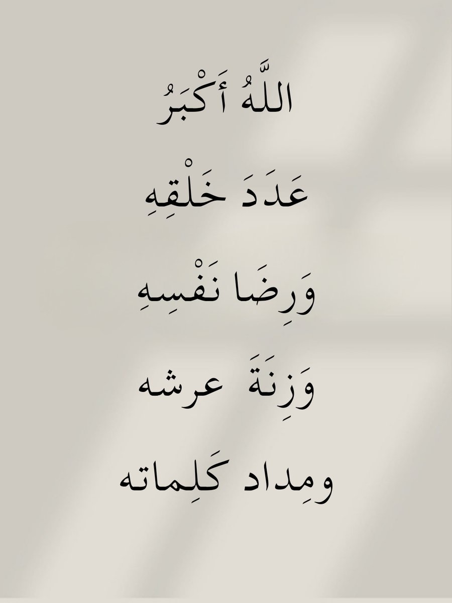 الأذًكَّــاَر (@alazkkar) on Twitter photo 