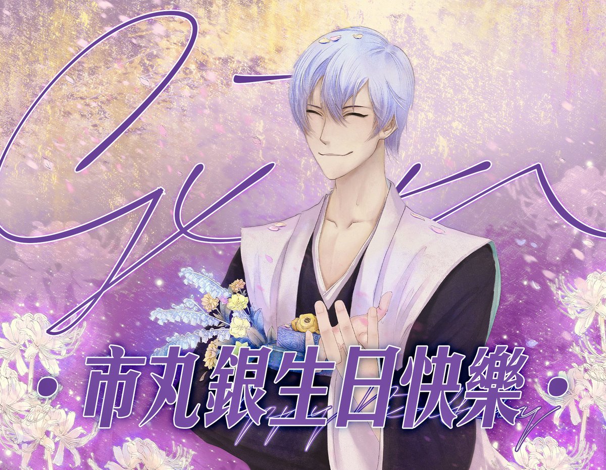 Aigin5399's tweet photo. bleach 市丸ギン 

生日快樂 我們小銀 🎂 🐍🦊 

藍ギン 藍銀 
#市丸ギン生誕祭2025 #ginichimaru https://t.co/ml24J4KBxQ