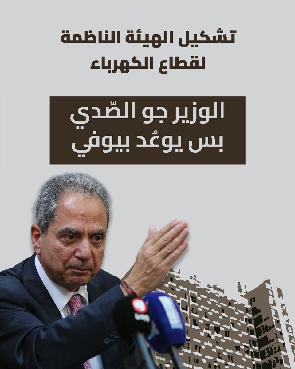 Bernadaou1's tweet photo. بأشهر قدر يعمل يلي غيره ما قدر يعمله ب ٢٠ سنة. كل التقدير للوزير @Joe_Saddi 
#جو_الصدي
#وعدنا_ووفينا https://t.co/FuUCzWHYC3