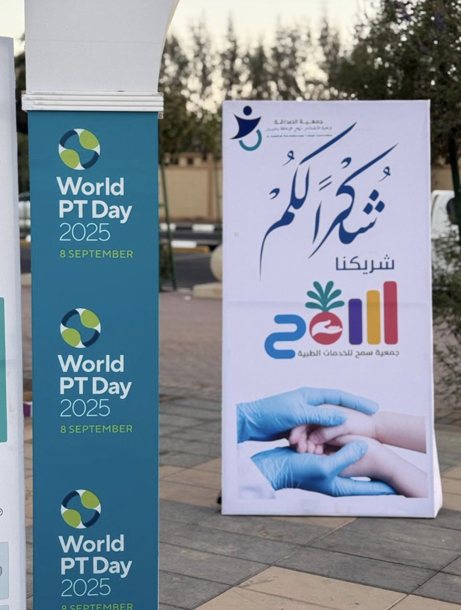 جمعية الصداقة لرعاية الأشخاص ذوي الإعاقة بطبرجل tweet media