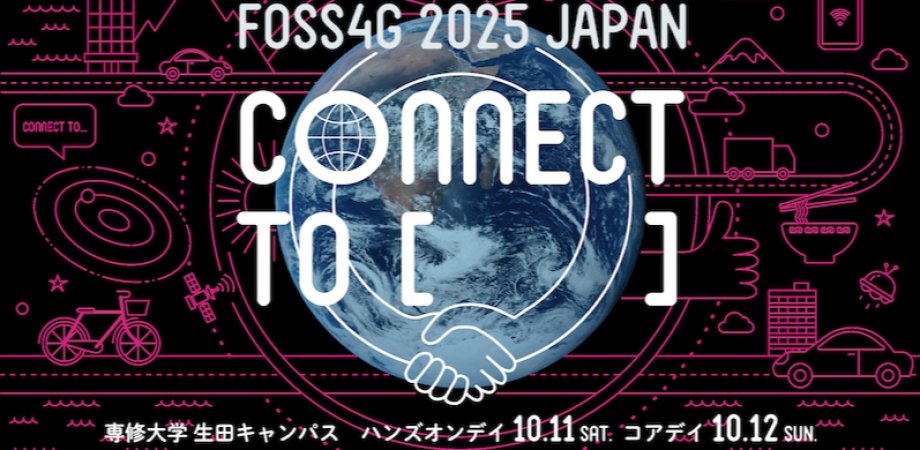 mapserving's tweet image. #foss4g Japan always has the best marketing materials.... ❤️