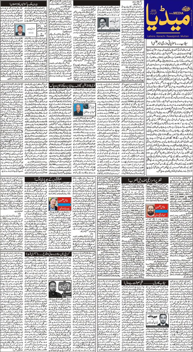 dailymediapk's tweet photo. Daily Media Lahore 12 September 2025
Page 1 2 3 4 https://t.co/MS75pAGNZo