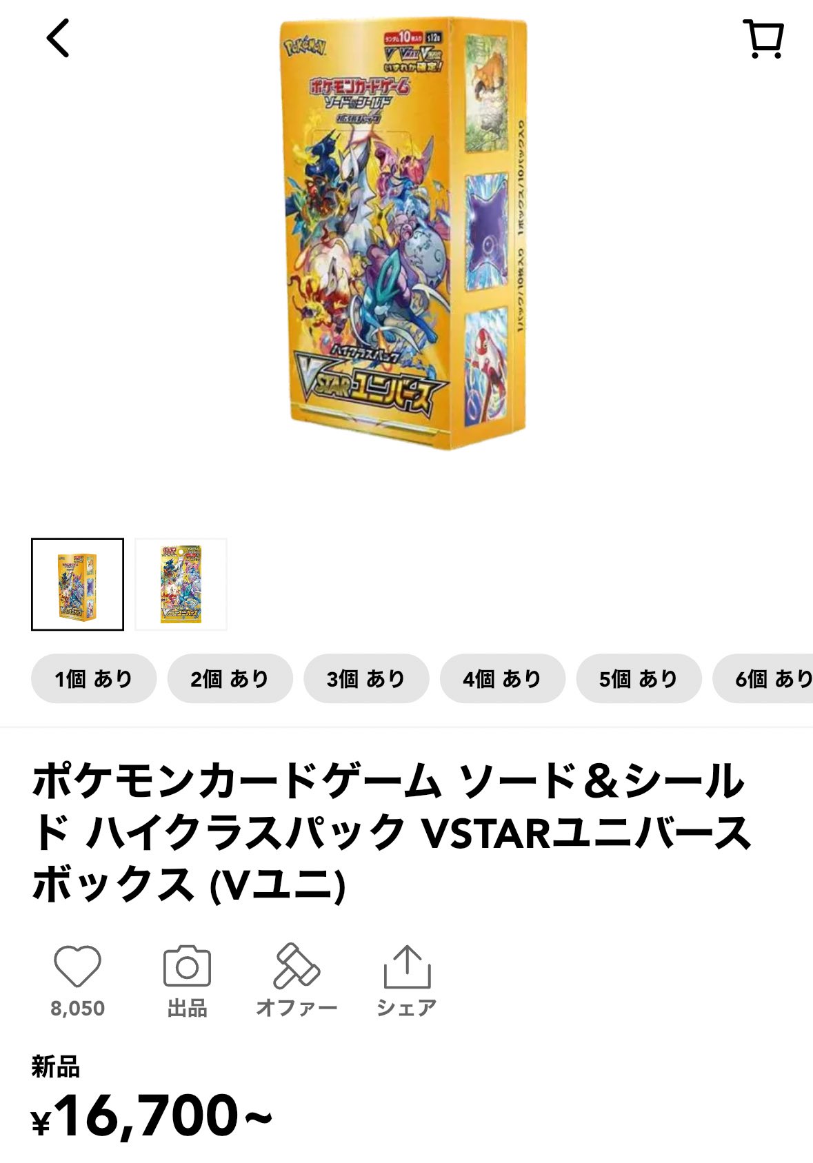 BLACKey🐈‍⬛ 転売 副業 趣味 投資 考察 コミュニティ BTS