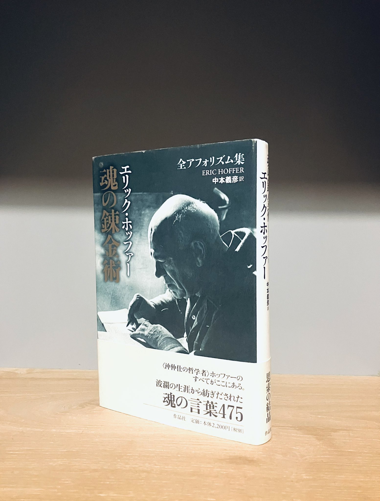 【中古】 パトリック・ボンマリートの生活と意見 僕の幸福論/木魂社/パトリック・ボンマリート パトリック・ボンマリートの生活と意見: 僕の幸福論