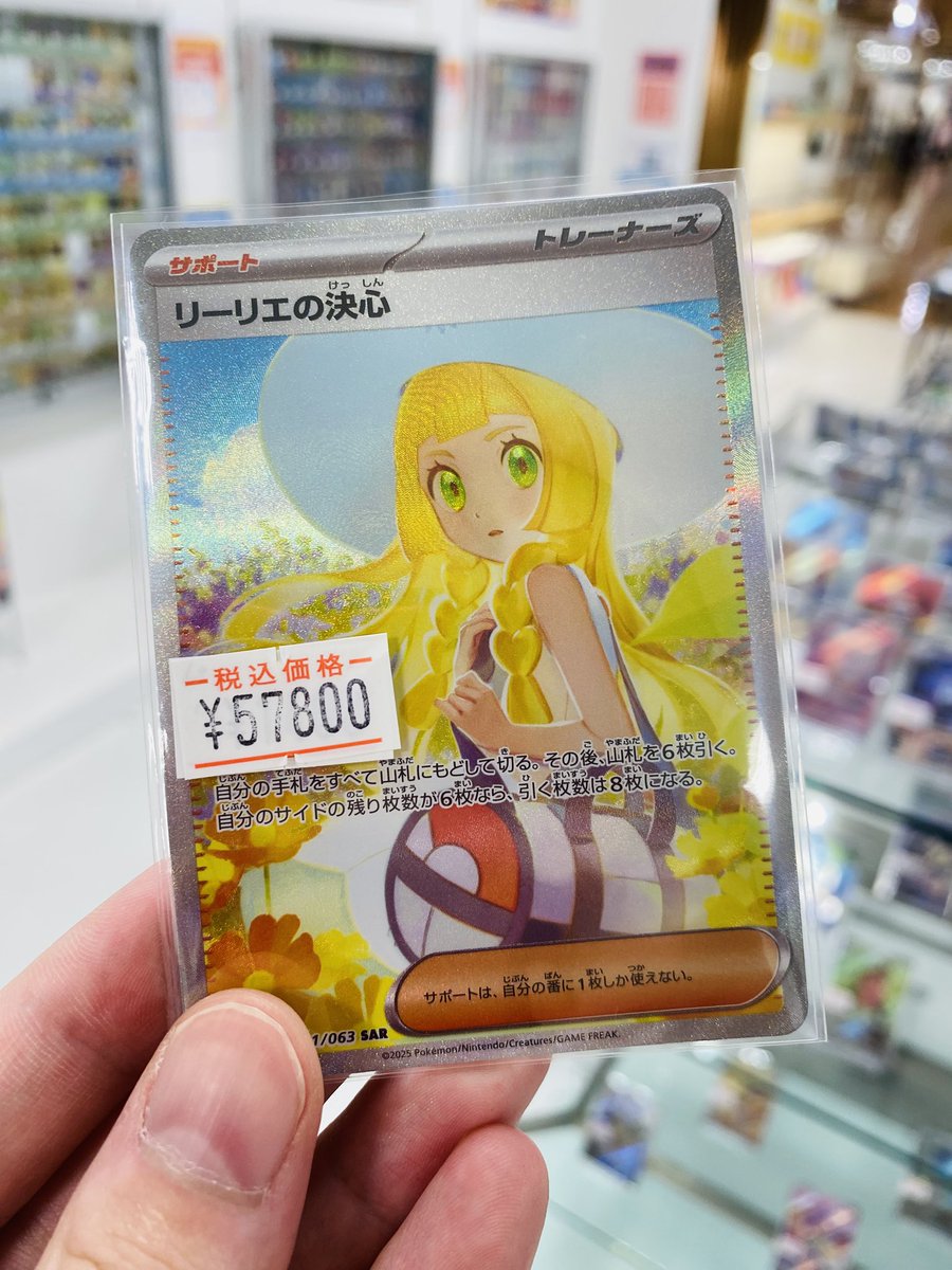 トレカショップ 夢幻市場 (@mugenichiba_tcg) / X