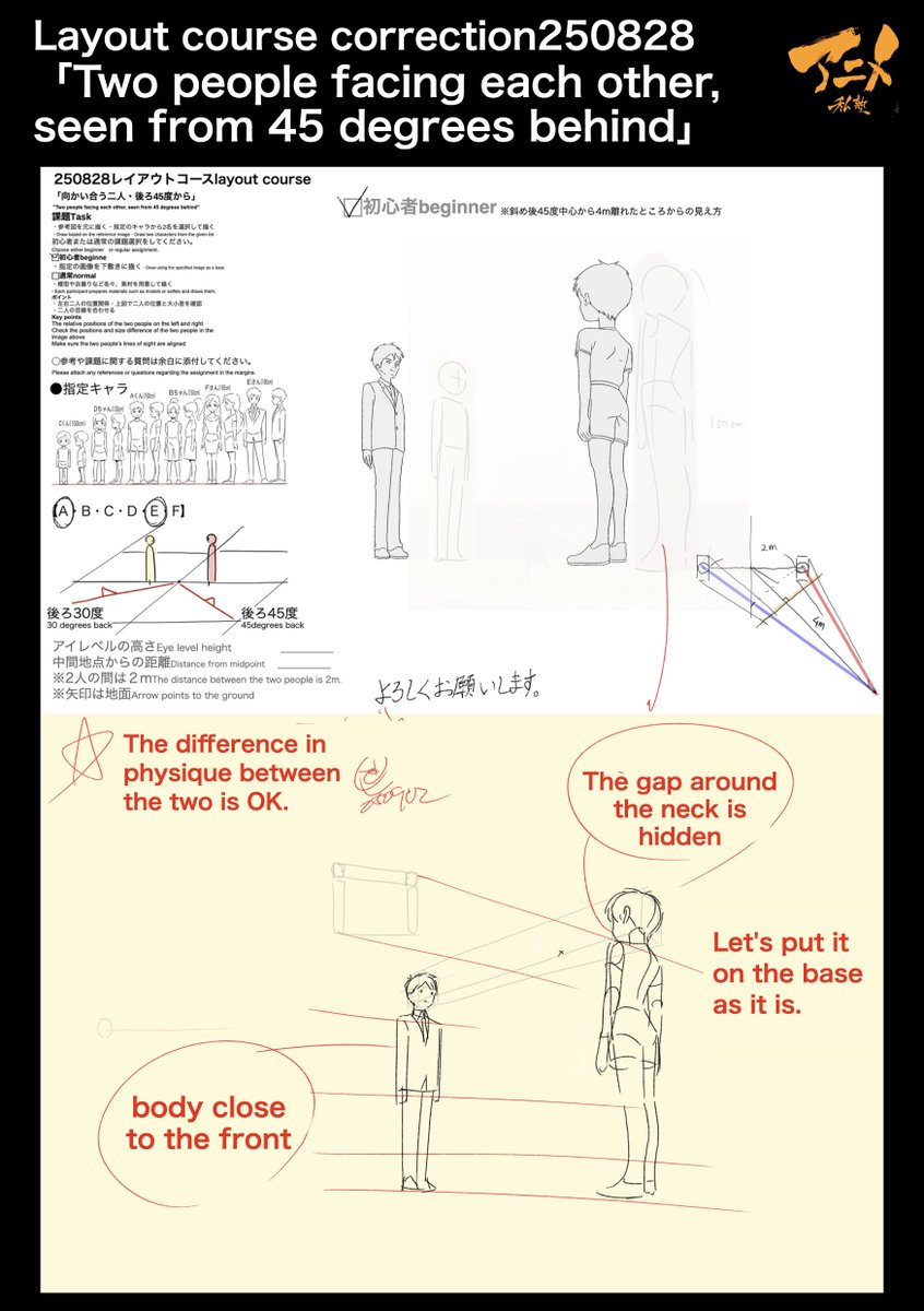 Layout course correction250828
「Two people facing each other, seen from 45 degrees behind」