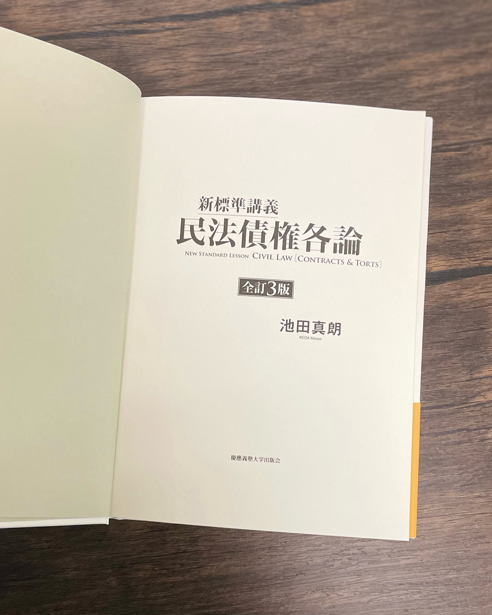 慶應義塾大学出版会 on X: 