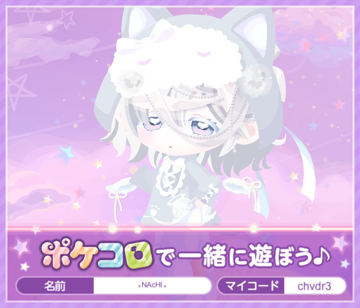 今人気のポケコロってアプリ、とても可愛くて面白いよ！一緒に遊ぼう♪
下のURLからポケコロをインストールして、アプリを起動したらスタート画面で招待コードchvdr3を入力して特典を受け取ってね♪
pokecolo.jp/invite/poketom…
