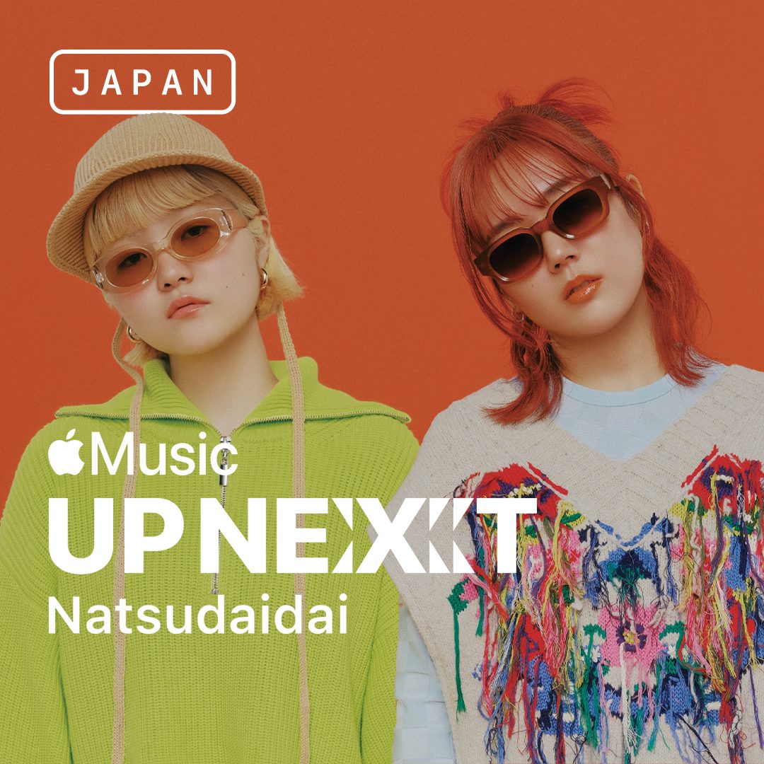 ◤#UpNext Japan◢ #AppleMusic がブレイク前のアーティストに