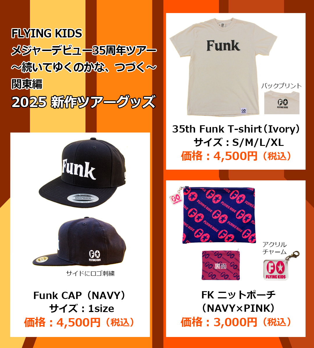 フライングキッズ (@fk6tw) / X