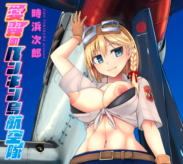 BOOK☆WALKERストア
特設ページ
https://t.co/qPqKfoWrAV
ペンギン島航空隊
https://t.co/EF488VxpTy
ナカセンドライバー
https://t.co/QKIYmpQG8T 