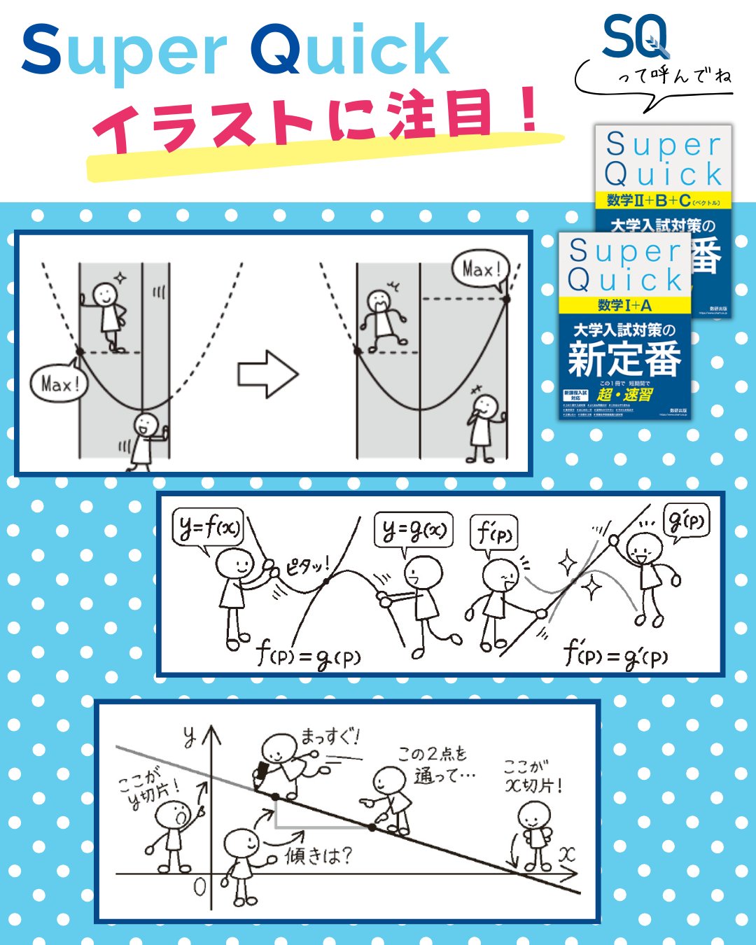 参考書 チャート式 カードで合格など 計23冊 まとめ売り チャート式の数研出版 (@chart_suken) / X