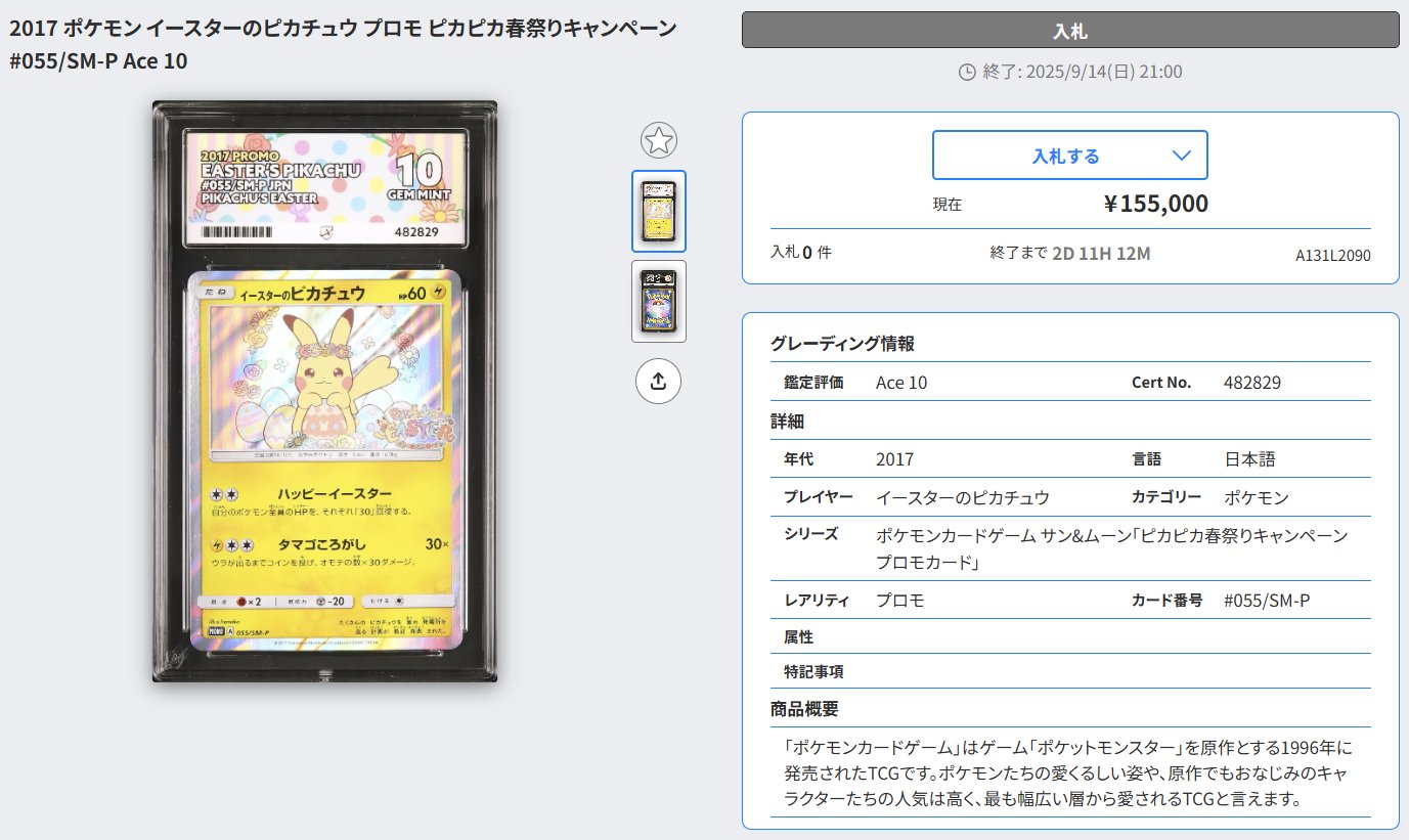 PSA10 イースターのピカチュウ 2017年 プロモカード PSA10 イースターのピカチュウ 2017年 プロモカード - メルカリ