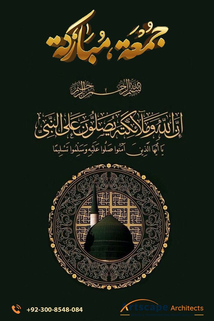 جمعة مباركة طيبة بكل الخير 
اللهم إنا نسألك في يوم الجمعة عفواً يكفينا ،
وعافية تغنينا، ومقاما في الفردوس يعلينا،ورحمة ومغفرة لنا ولوالدينا ،
اللهم لا تستدرجنا بالنعم ، ولا تفاجئنا بالنقم ، وارفع عنا الألم والسقم ،
وجد علينا بفضلك فأنت أهل الجود والكرم.💚💚🌿🌿