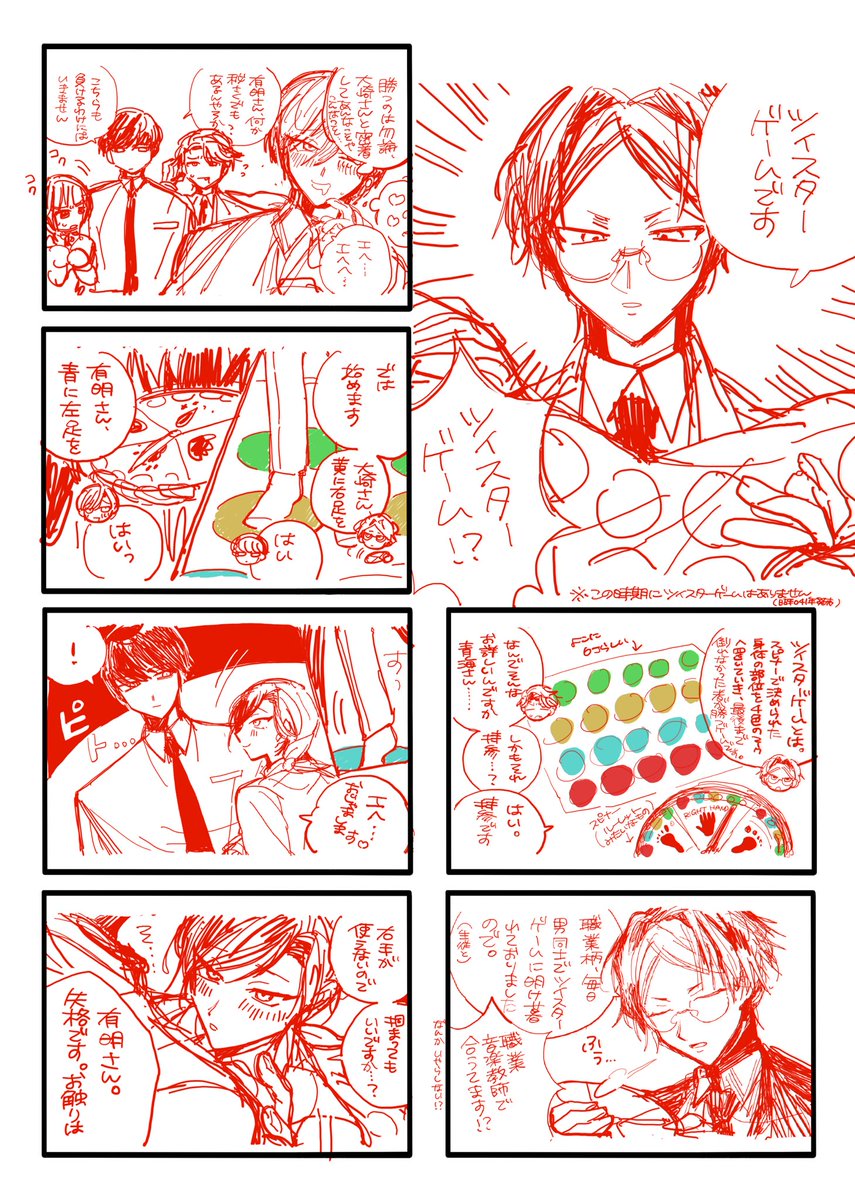 牛ハラミ tweet media