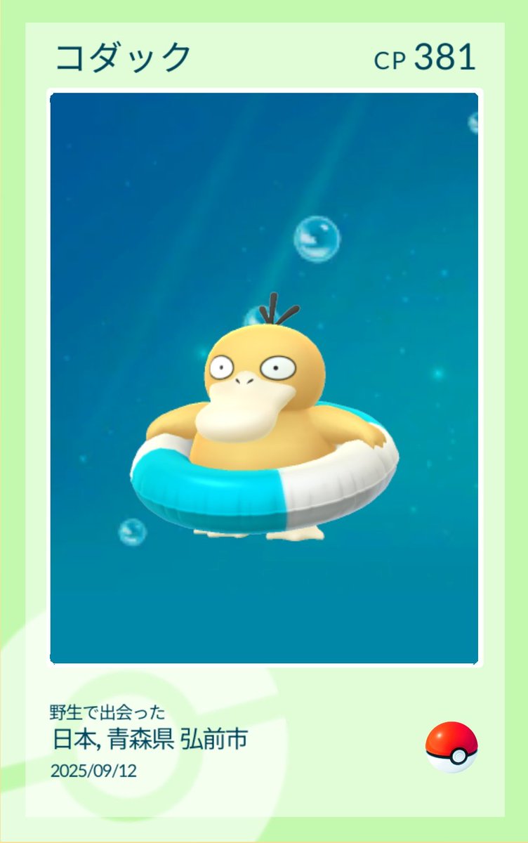 Pokémon GO の楽しさを体験しよう！pokemongolive.com/refer?code=79K…