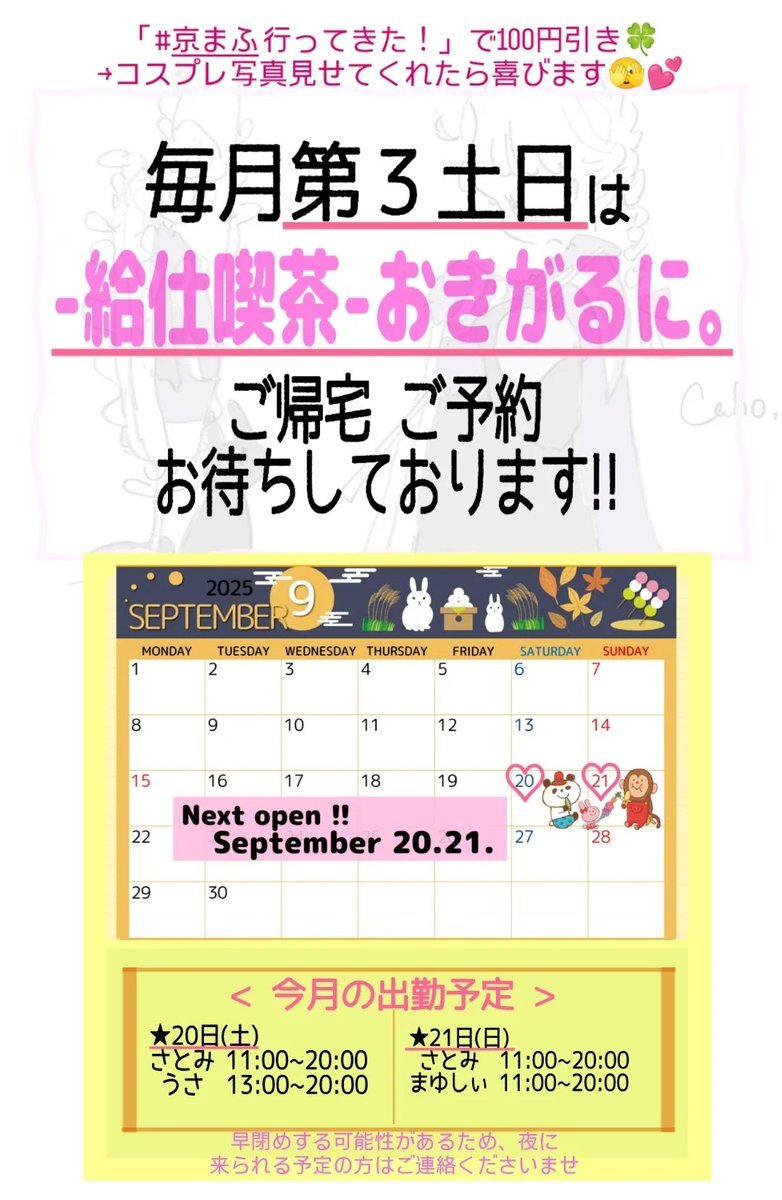 恋本麻由@9/14大阪文フリ13う-53〜54 (@Koimoto_Mayu) / X
