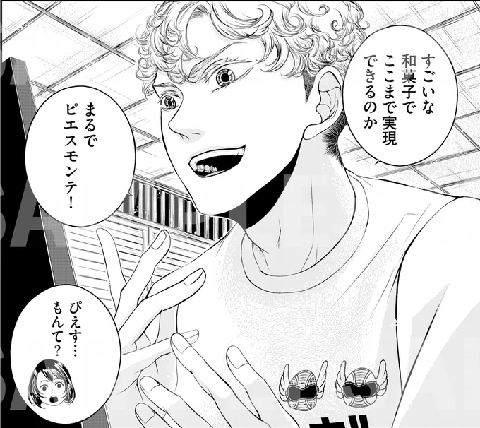 ◤‾‾‾‾‾‾‾‾‾‾
 🍡最新第7話更新🍵
 #和菓子屋ラ・メール
__________◢

フェルナンが和菓子屋「海」で働く唯一の条件。
「過去を詮索しないこと」

以前フェルナンの作ったという装飾菓子・ピエスモンテに興味を持った茜は、
うっかりタブーに触れてしまう--
(山) 