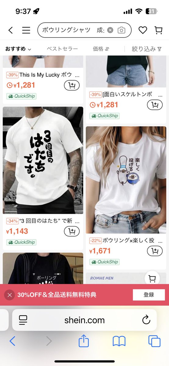 もう無断販売の制御は私にはできないです…🤷
犬のも売られてたし…😓
絵を知ってる皆さんが買わないでいてくれたら、そのうちこういうのも消えると信じてるので、買わないでください☹️
#ボウリング
#ボーリング
#イラスト
#SHEIN