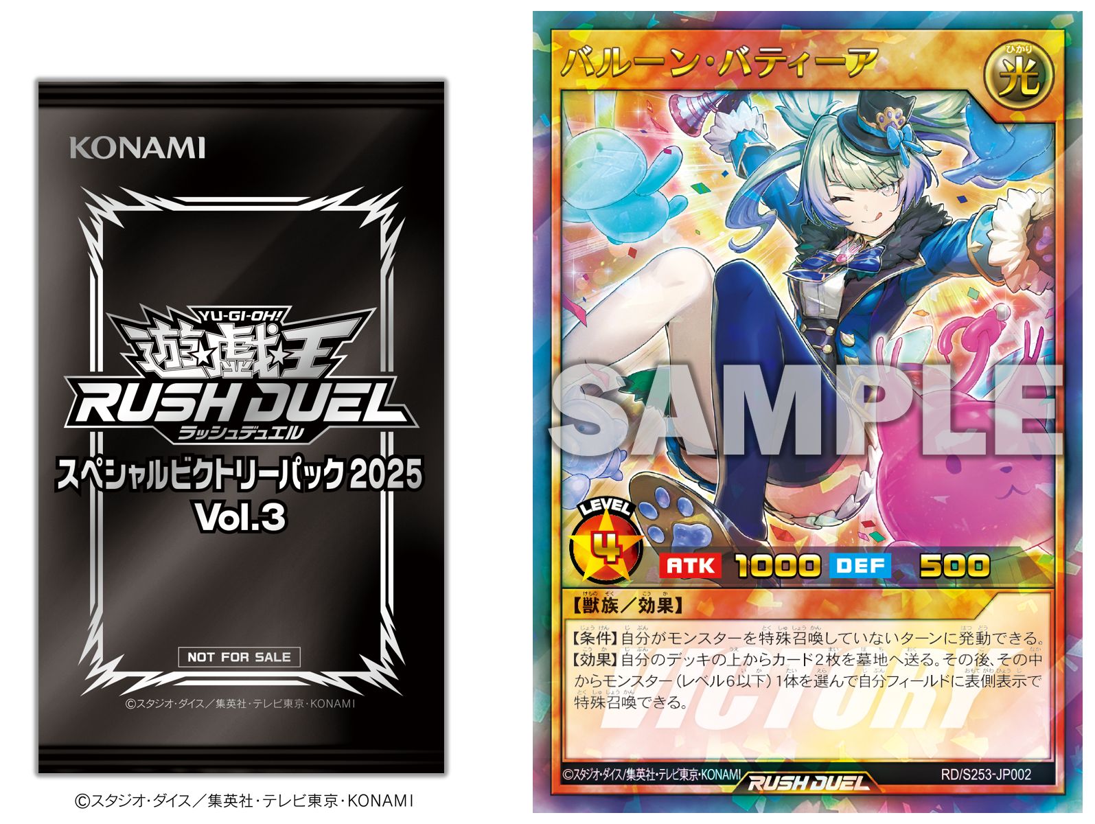 公式】遊戯王ラッシュデュエル on X: 