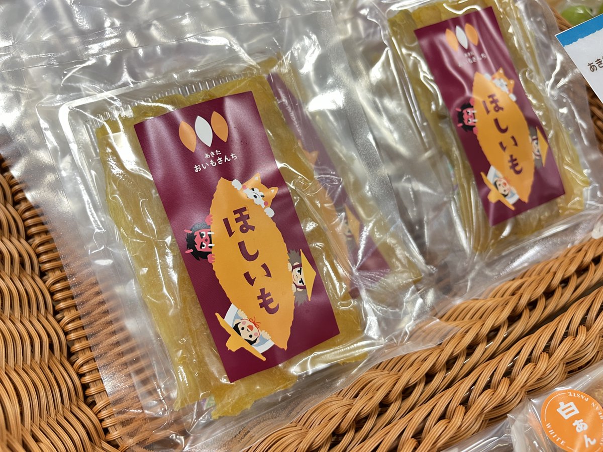 あきたおいもさんち の商品が新入荷しました✨ 冷やし焼き芋・パイ