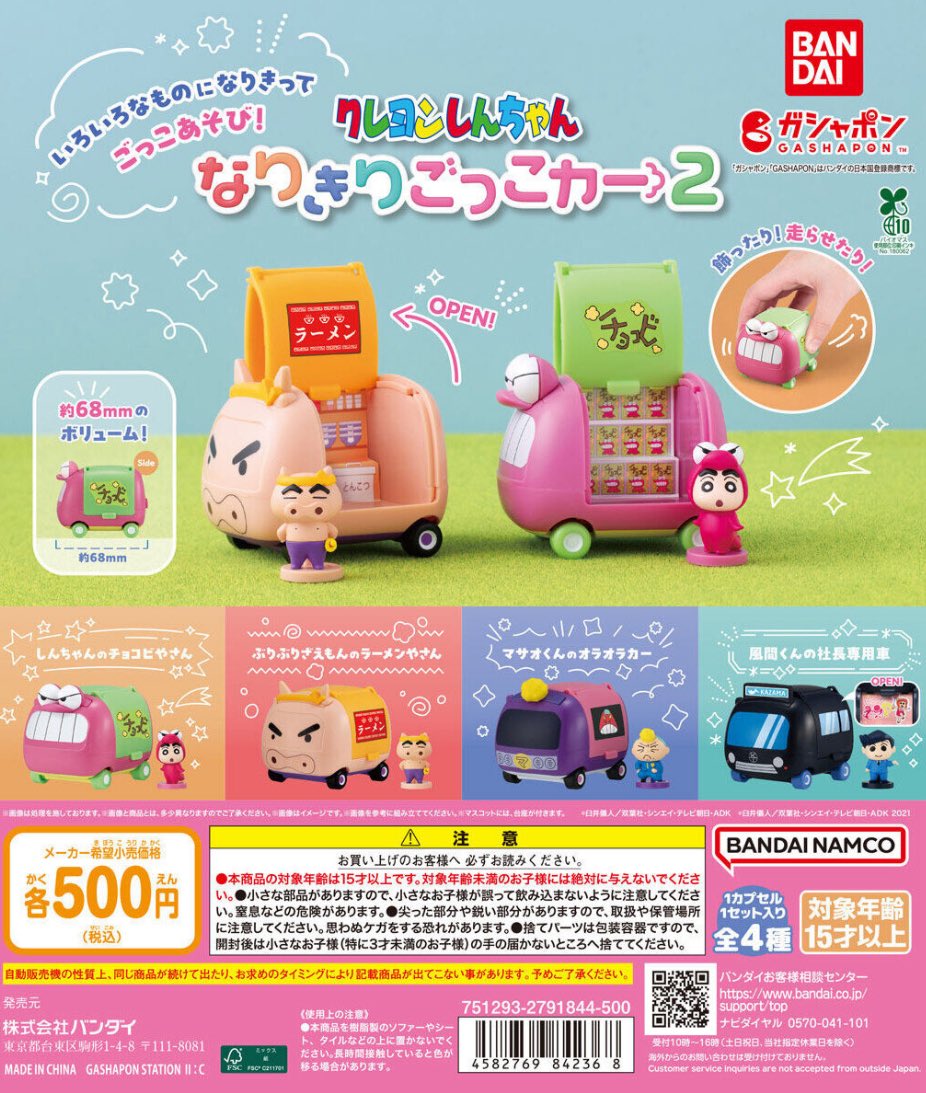 ノンジャンル　アニメ　ゲーム　ガチャガチャ　大量まとめ売り Z/Xカードガチャ