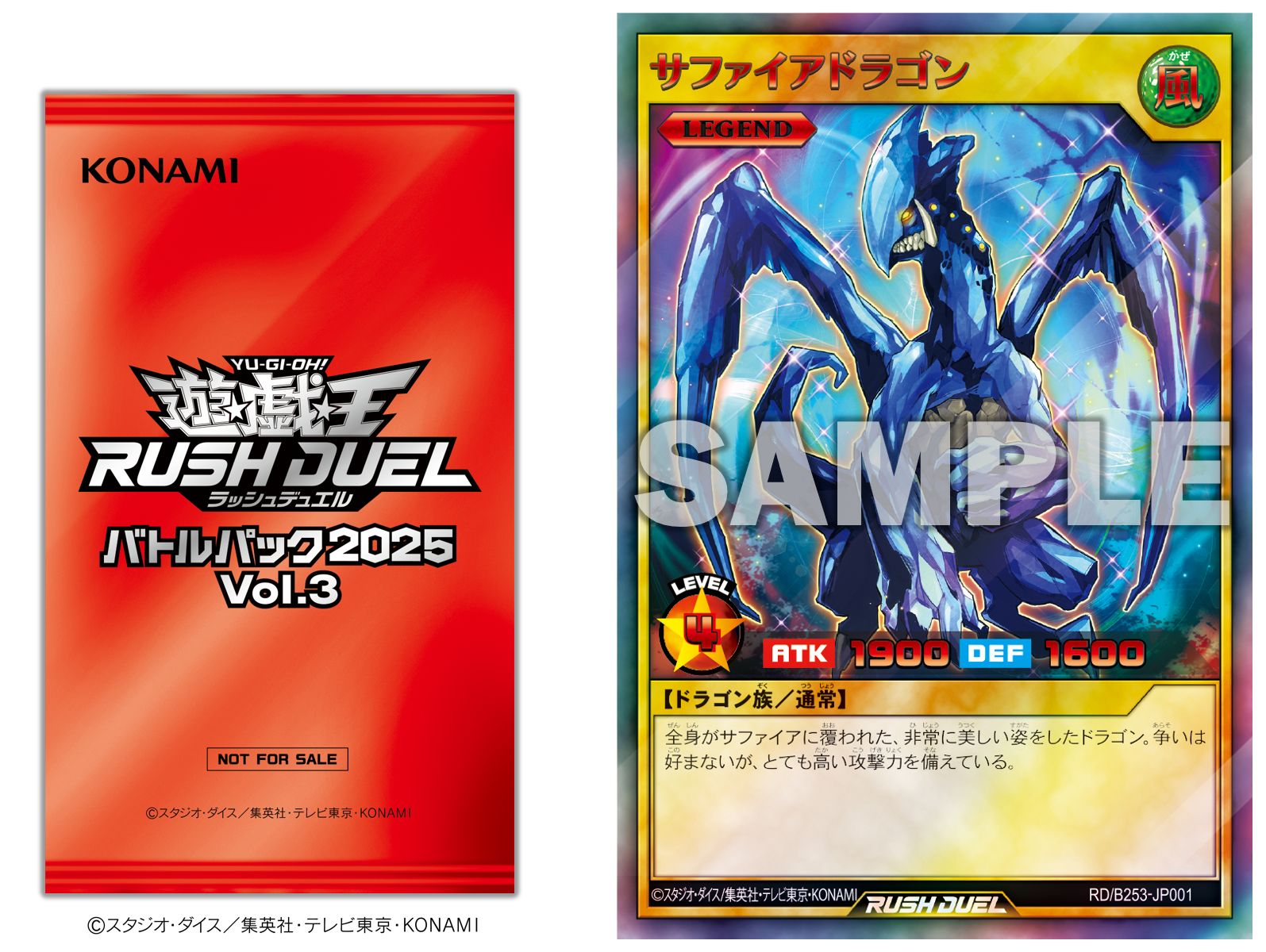 公式】遊戯王ラッシュデュエル on X: 