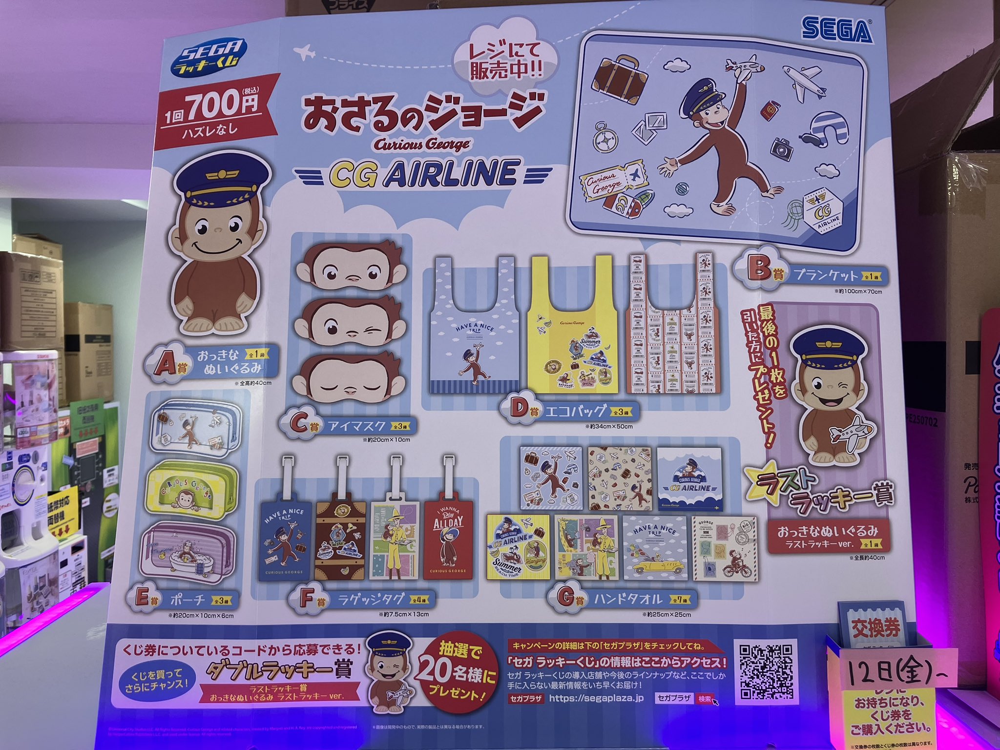 約500点⭐︎ 一番くじ　下位賞　プライズ　景品　ノベルティ　大量まとめ売り 約500点⭐︎ 一番くじ 下位賞 プライズ 景品 ノベルティ 大量