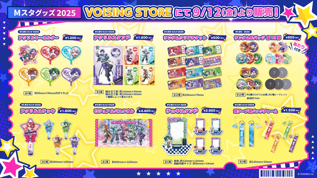 VOISING STOREãå
¬åŒã (@voising_store) on Twitter photo ââ
ââââââââââââââ
â
ãã ãã ãæ¬æ¥9/12(é)ãã
ãã#ãããœã Mã¹ã¿ã°ããº2025
ãããã ãããåæ±éå§ð
ââ
ââââââââââââââ
â
ãããœãã®Mã¹ã¿ã°ããº2025âš
VOISING STOREã§ãåæ±æ±ºå®ïŒ
æ¬æ¥ãã販売éå§ã§ãâŒïž
#VOISING_STORE ââ
ââââââââââââââ
â
ãã ãã ãæ¬æ¥9/12(é)ãã
ãã#ãããœã Mã¹ã¿ã°ããº2025
ãããã ãããåæ±éå§ð
ââ
ââââââââââââââ
â
ãããœãã®Mã¹ã¿ã°ããº2025âš
VOISING STOREã§ãåæ±æ±ºå®ïŒ
æ¬æ¥ãã販売éå§ã§ãâŒïž
#VOISING_STORE