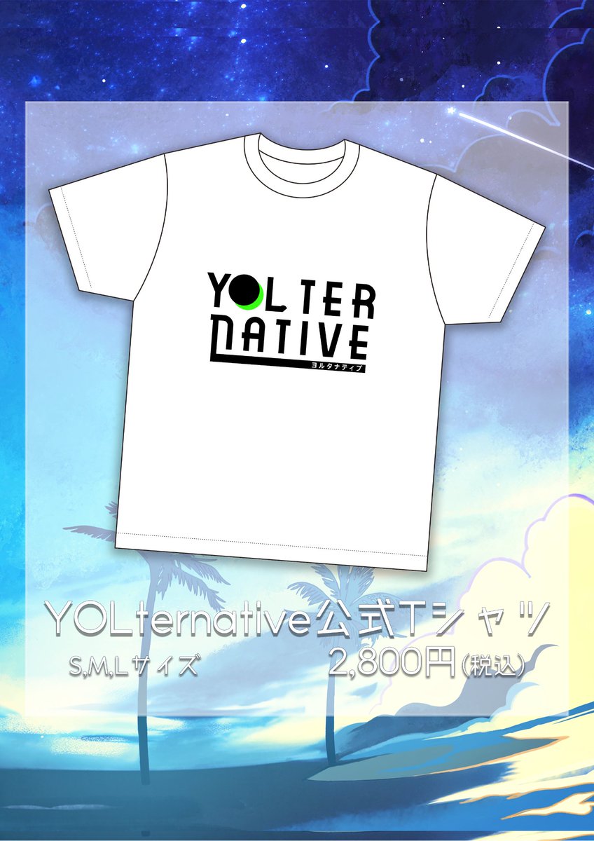 eeo_store's tweet image. ㅤ✨店頭販売のお知らせ✨
︶︶V︶︶︶︶︶︶︶︶︶︶︶

チル×音楽プロジェクト
『YOLternative（ヨルタナティブ）』（@YOLternative）
eeo Store 池袋本店にて店頭販売が決定しました☀️
#ヨルタナ…