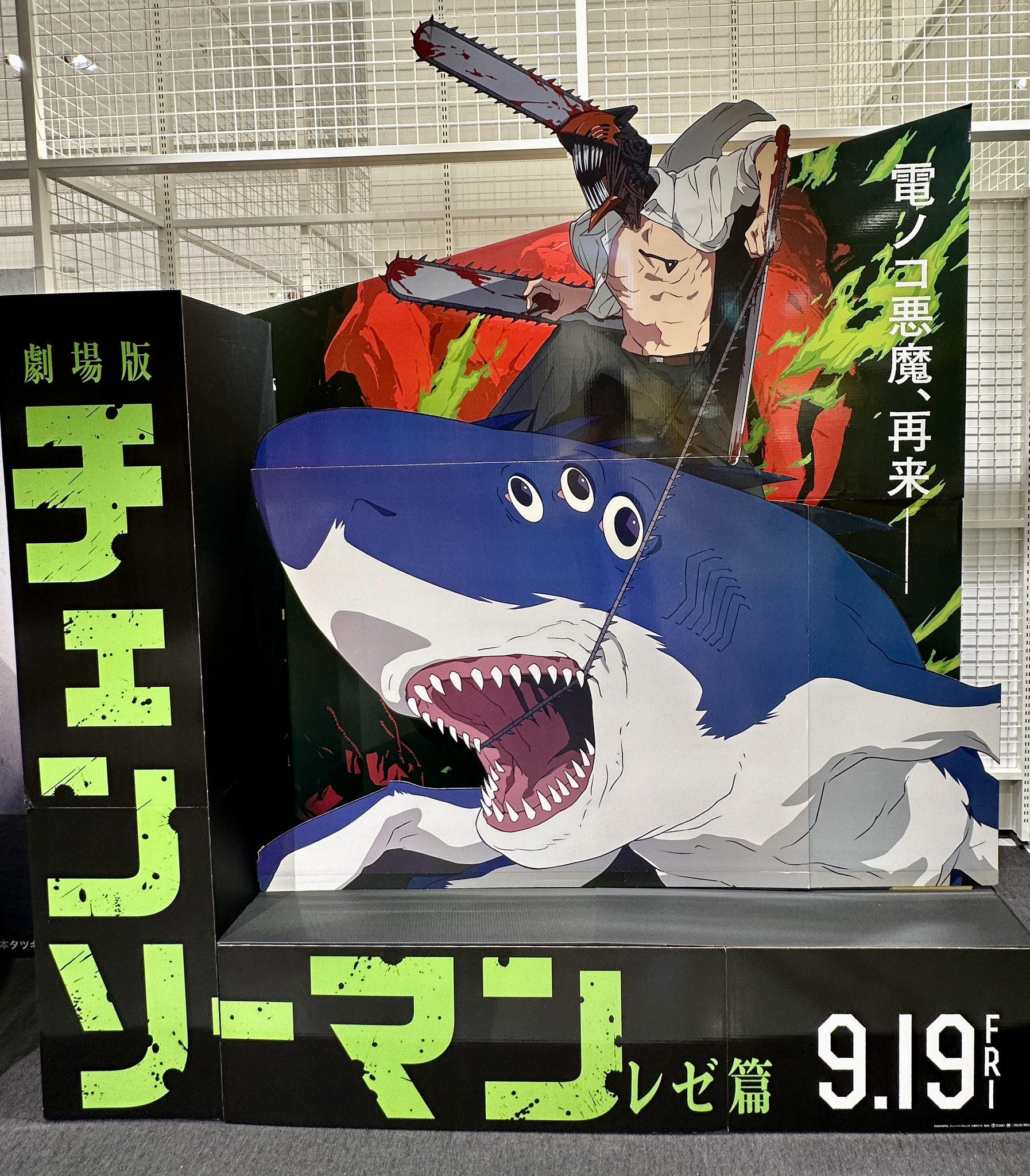チェンソーマングッズ情報【公式】 (@CSM_GOODS) / X