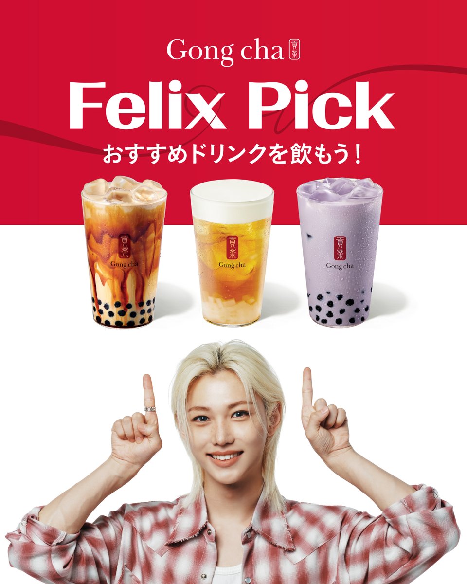 ゴンチャの飲みかけ 飲んだよゴンチャ - البحث / X