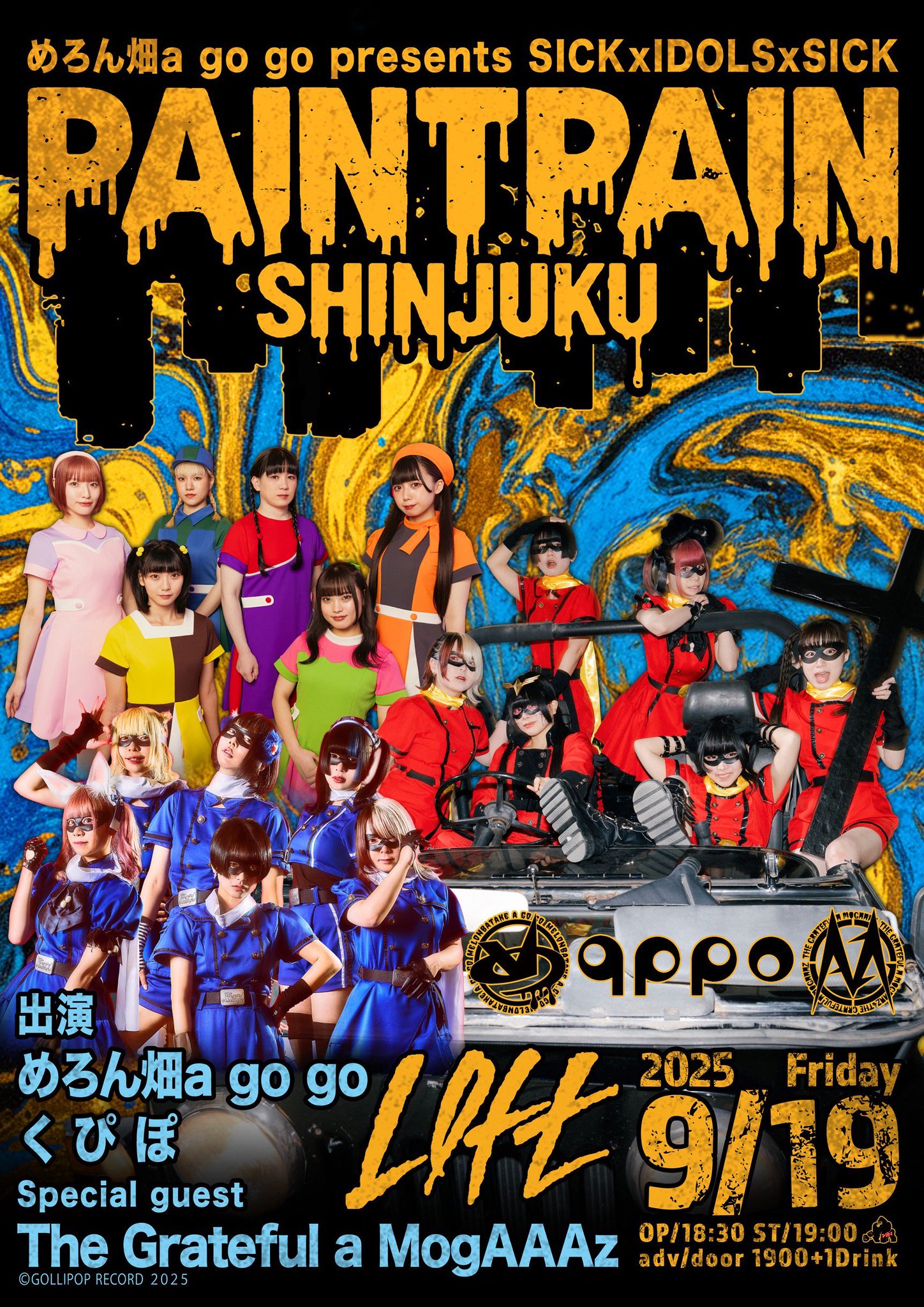 めろん畑a go go on X: 