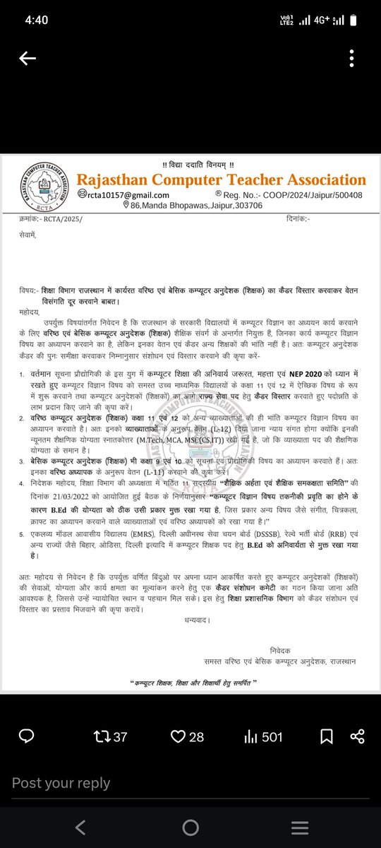 Ajaymittle11's tweet image. आदरणीय श्री @BhajanlalBjp जी आपकी दूरदर्शी सोच  #आपणो_अग्रणी_राजस्थान की दिशा में कंप्यूटर अनुदेशकों की वेतन विसंगति,पदनाम परिवर्तन की मांगों को भी पूरा करें श्रीमान
#bci_4200(वरिष्ठ अध्यापक -कंप्यूटर विज्ञान)
#sci_4800 (व्याख्याता- कंप्यूटर विज्ञान)

कृपया संज्ञान लें श्रीमान जी