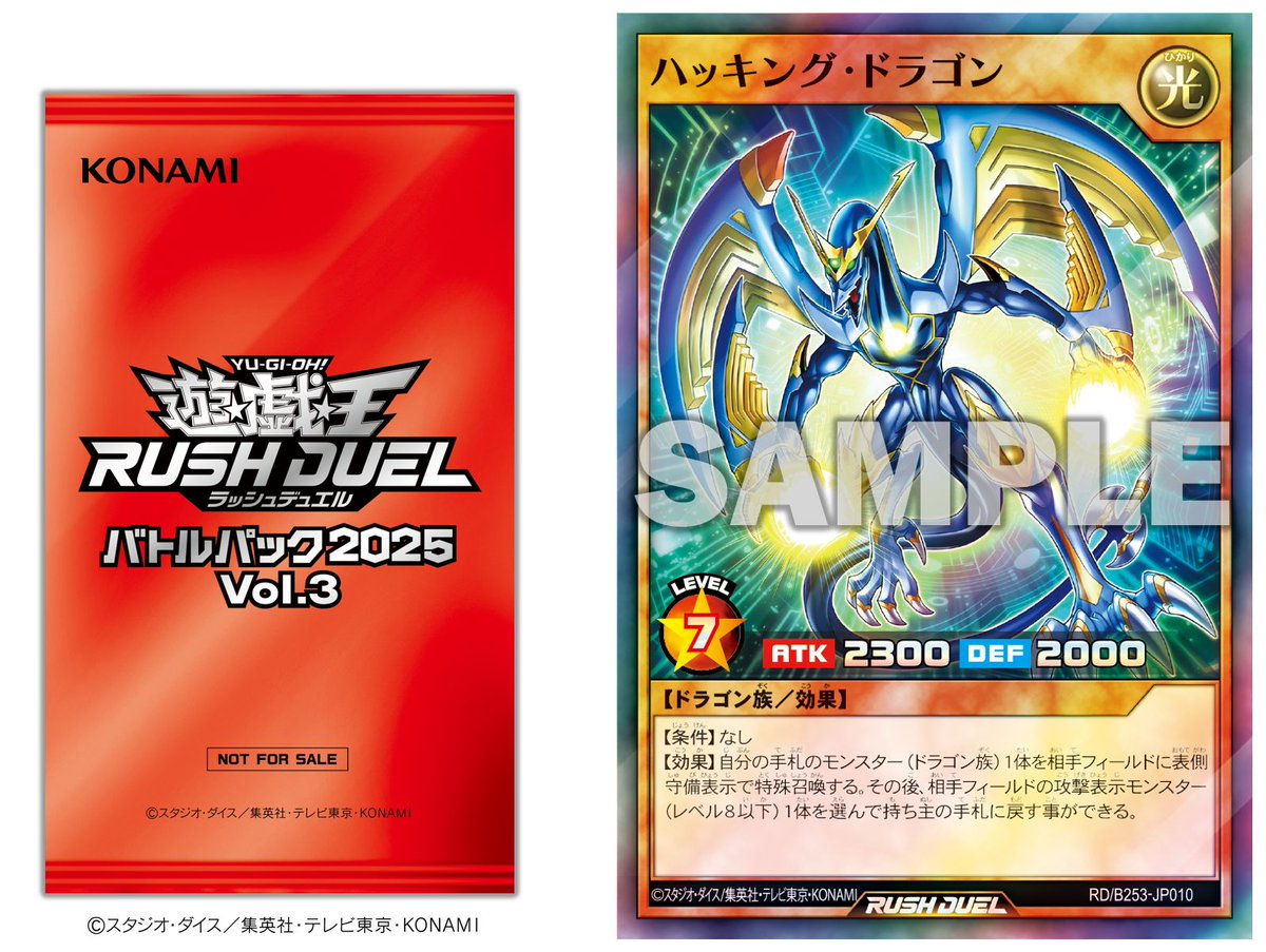 地球太陽の龍王26パック　未開封 G0m51U2bIAEARKm.jpg