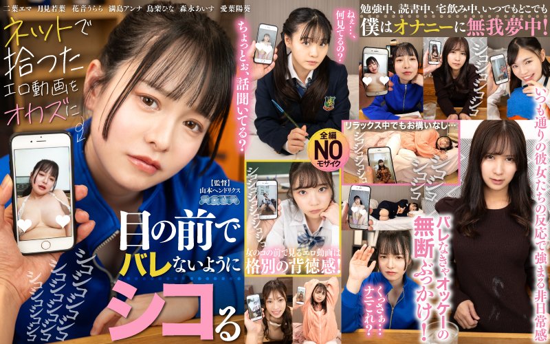 🎉【AQUA 9/12配信開始】
【VR】ネットで拾ったエロ動画をオカズに目の前でバレないようにシコる
#愛葉陽葵
#花音うらら 
#月見若葉
#森永あいす
#満島アンナ
#鳥楽ひな

🐬9/12(金)発売🐬
予約▶️ video.dmm.co.jp/av/content/?id…

自慰はスリル！ショック！サスペンス！