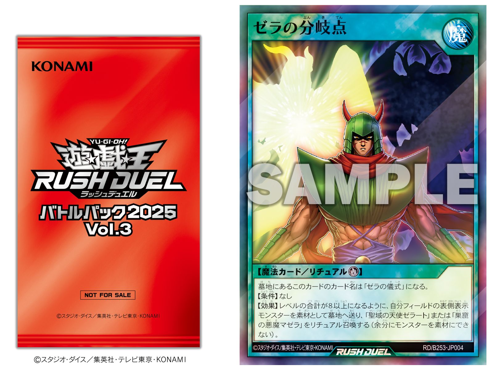 公式】遊戯王ラッシュデュエル on X: 