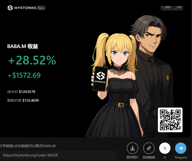 BTC_Alert_'s tweet image. 美股的交易我自己的熟悉程度不是很够

更多的是采用宏观交易的逻辑

对个股、对手盘、市盈率、股息这些不是知识储备不够

所以着重宏观经济（东升西洛+降息交易）和技术叙事（AI）上。

长期的是阿里巴巴，短线是苹果。…