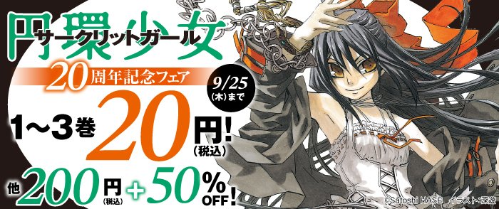 【てゃん】角川スニーカー文庫 スニーカー文庫35周年サイト｜角川スニーカー文庫